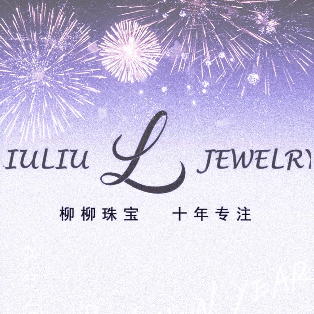 柳柳珠宝-高品甄选