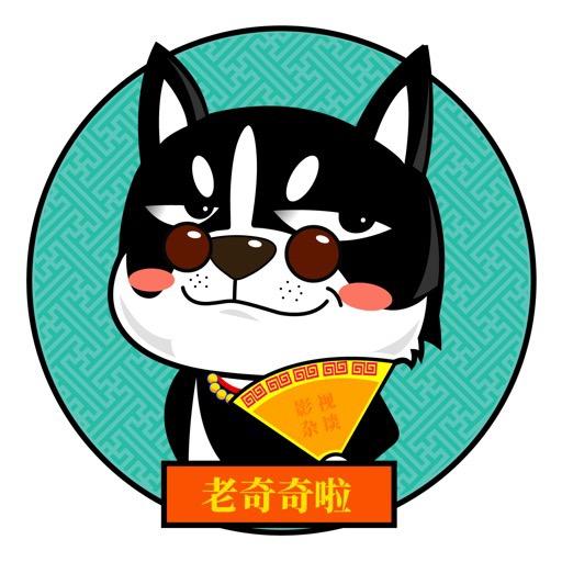 老奇奇电影