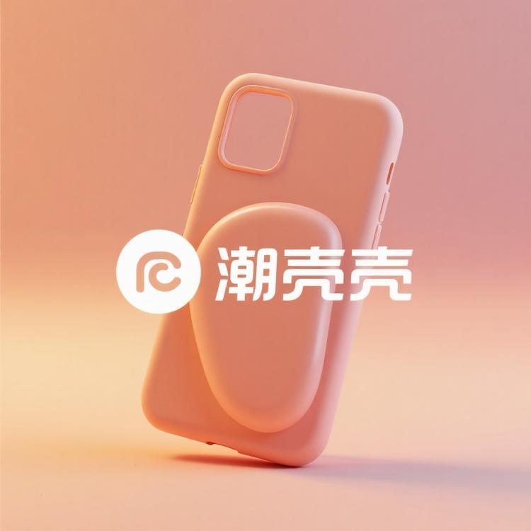 潮壳壳甄选铺