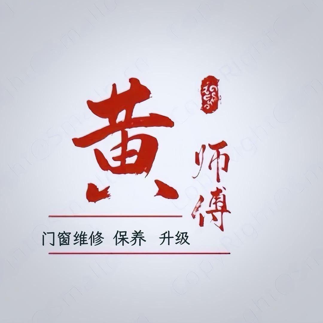 烟台维修门窗