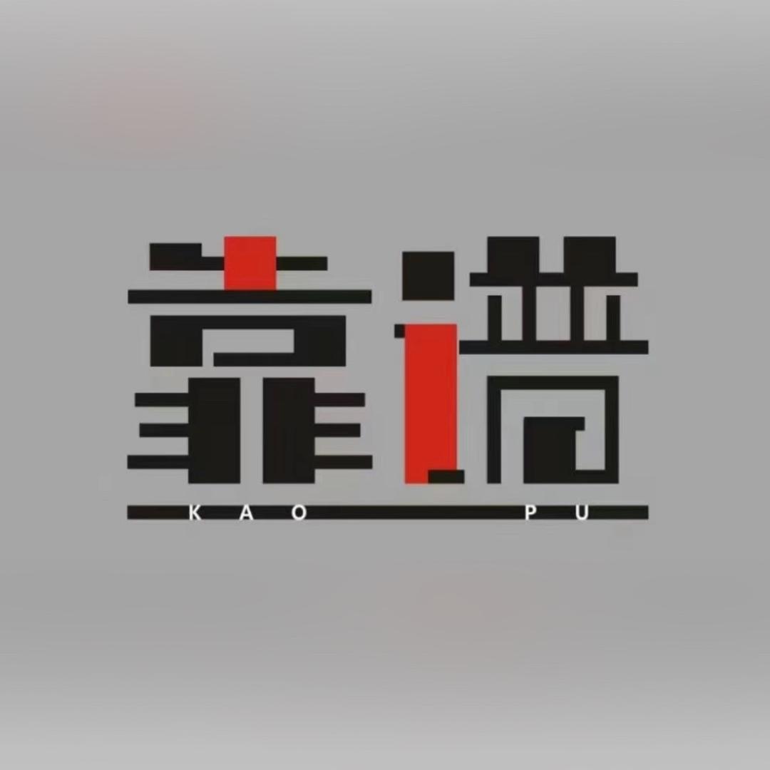 大海助理🎁（茺）89🫧接