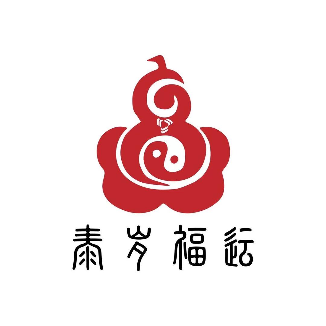 @慈泽（泰岁福运)
