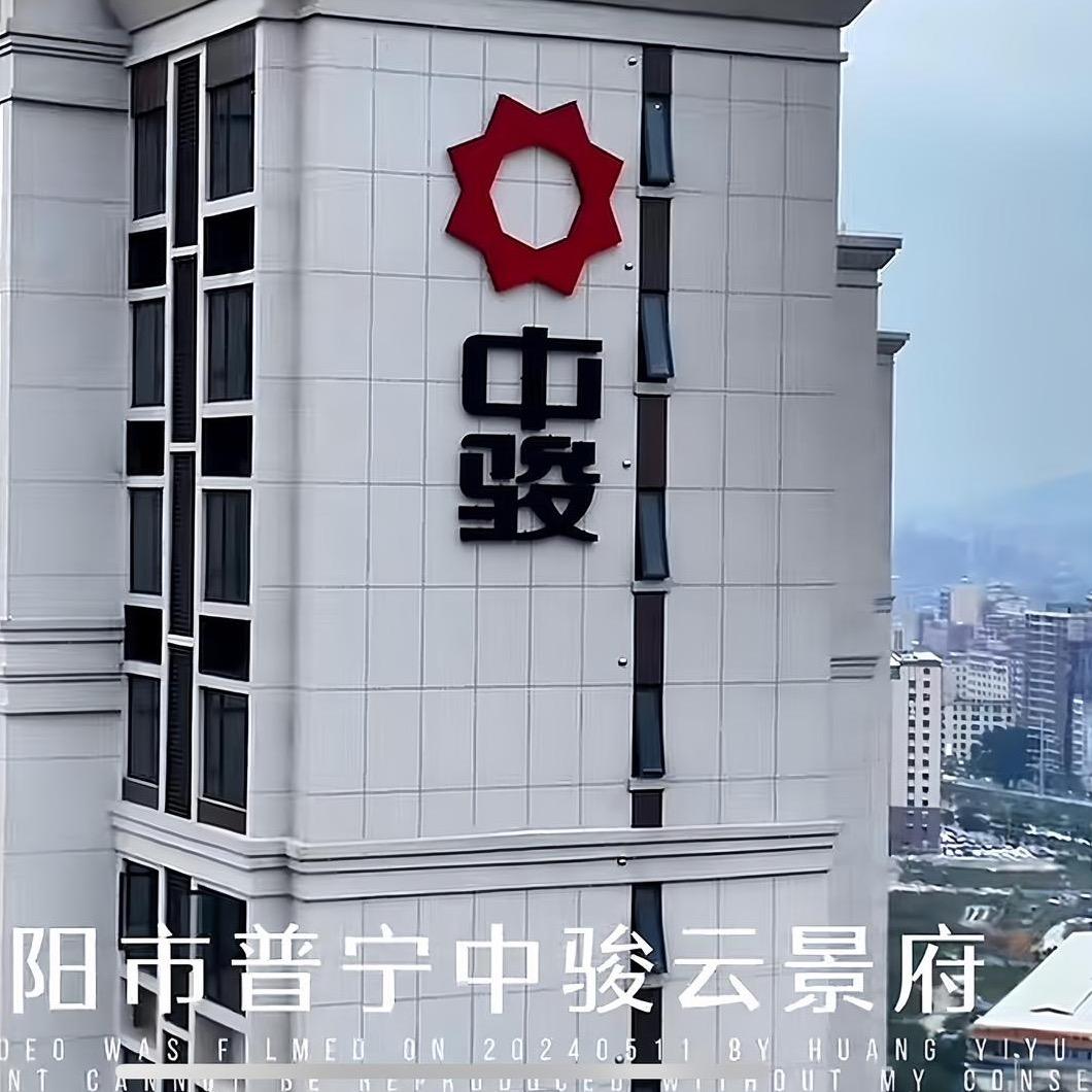 普宁中骏云景府-卢经理