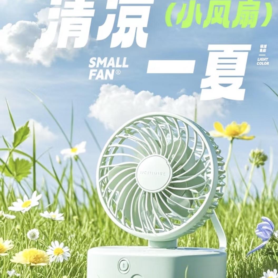 清凉一夏风扇厂家