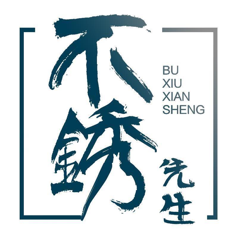 不锈先生品牌五金厂家
