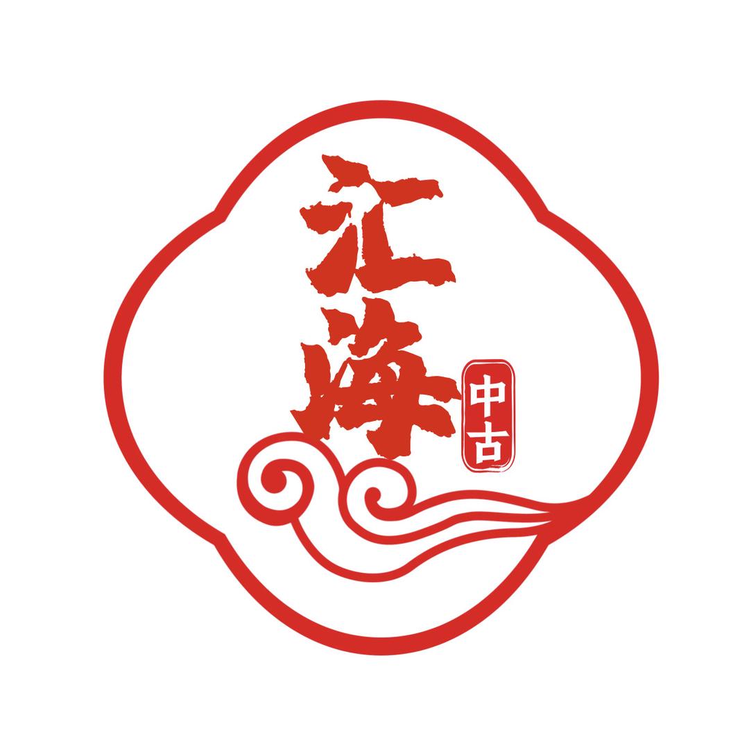 汇海中古杂货的头像