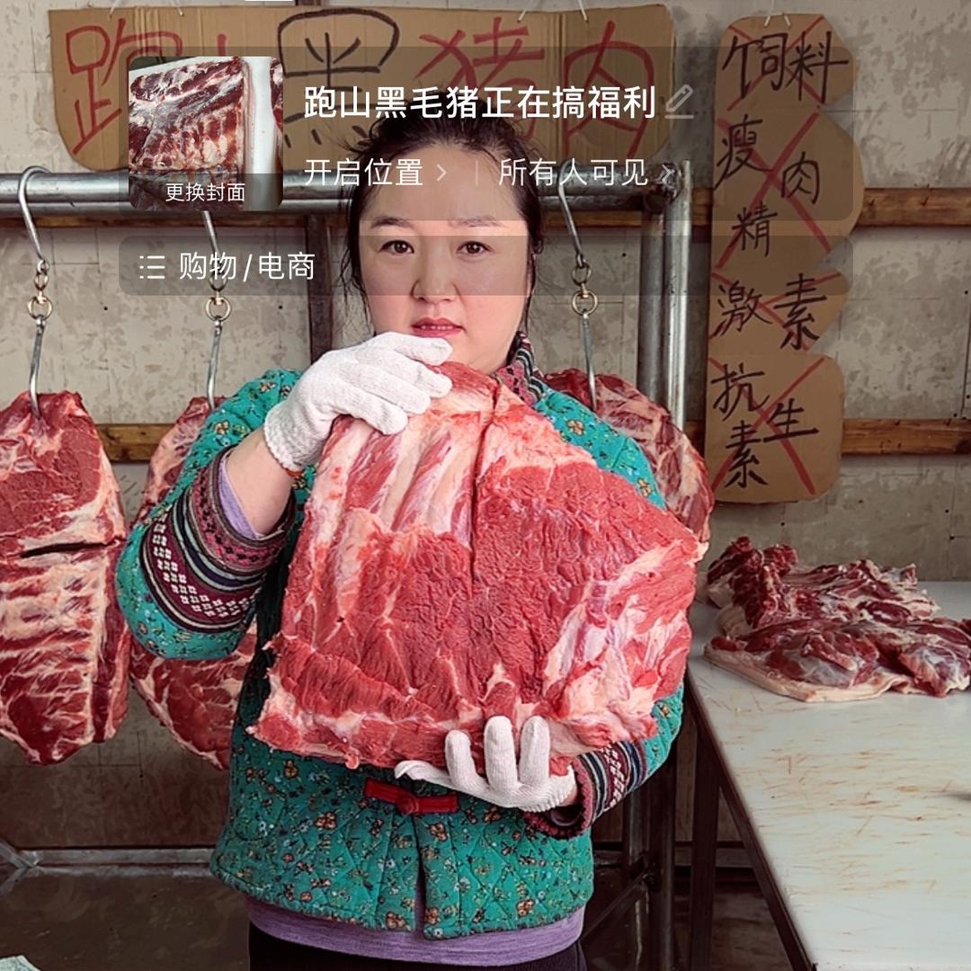艳姐黑猪肉零售店铺