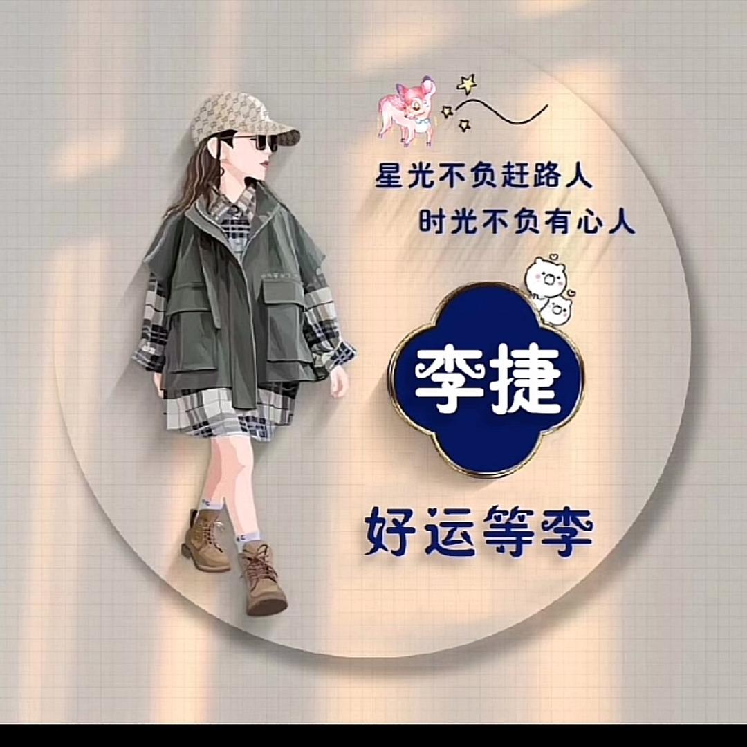 好好姐
