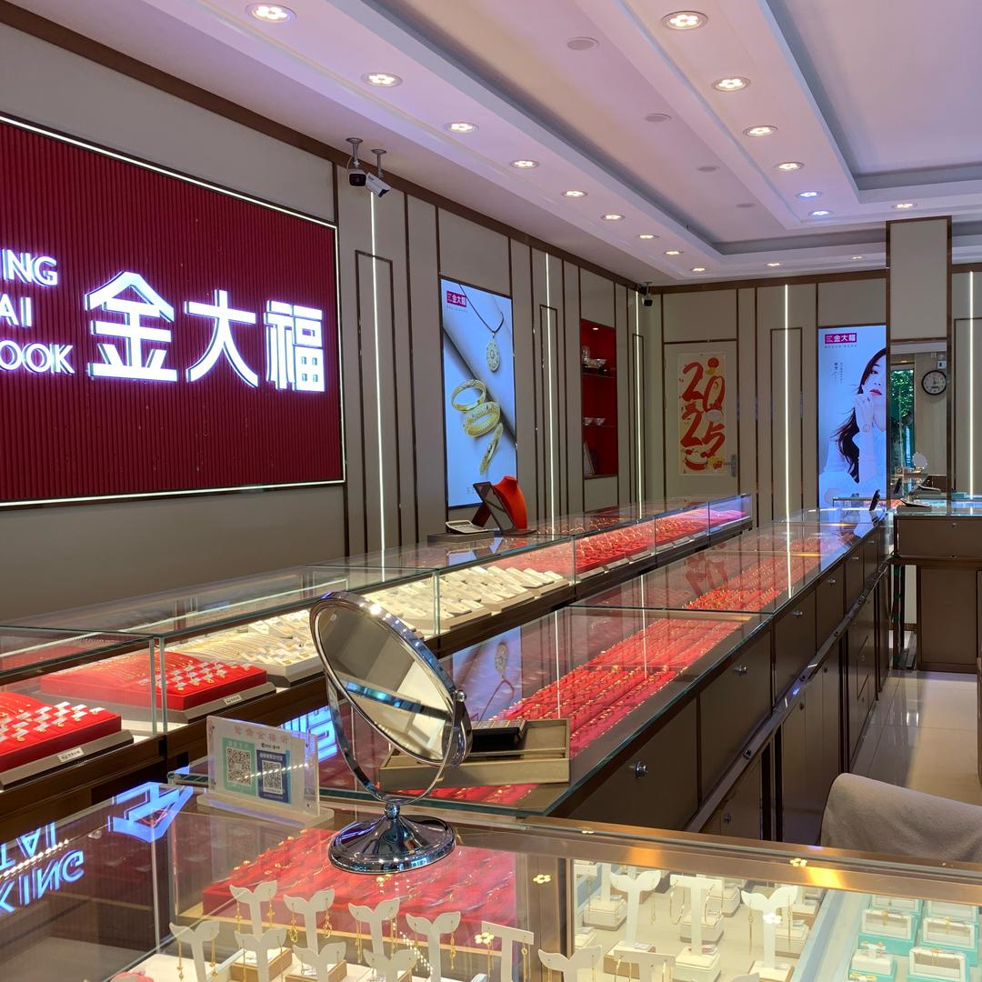金大福珠宝顾问1