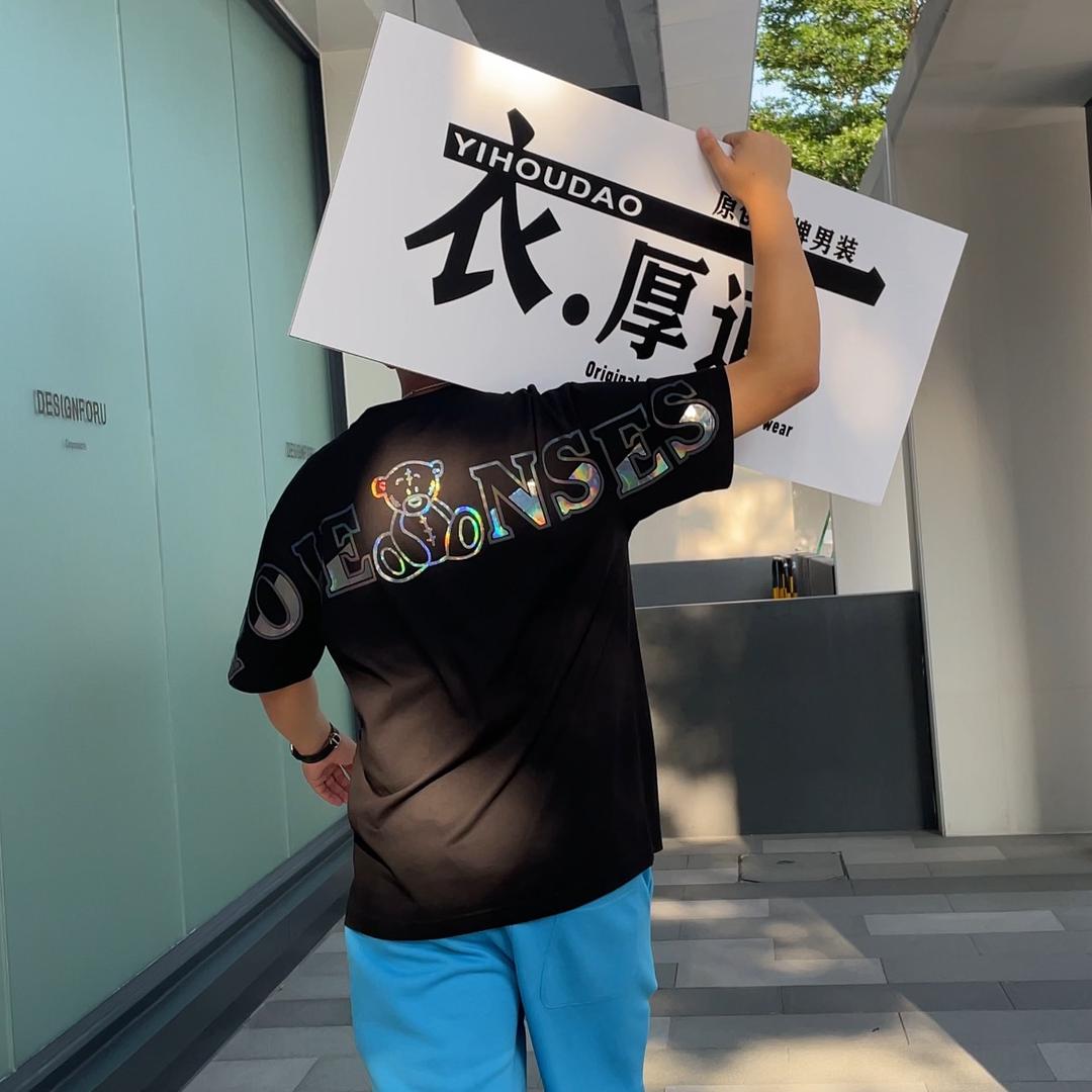 衣厚道