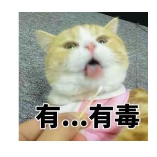 嘿嘿😈