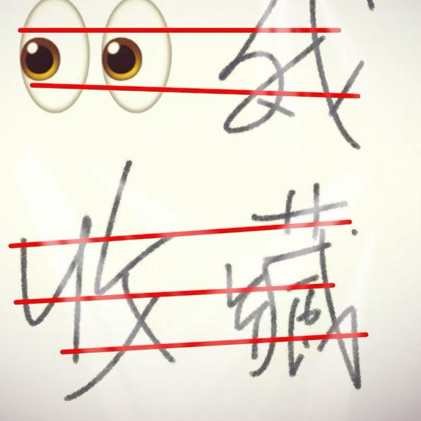 樱桃🍒！