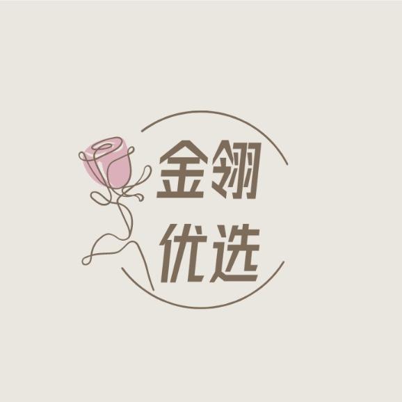 金翎优品
