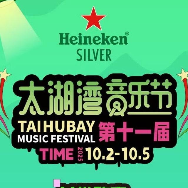 常州太湖湾音乐节-小程