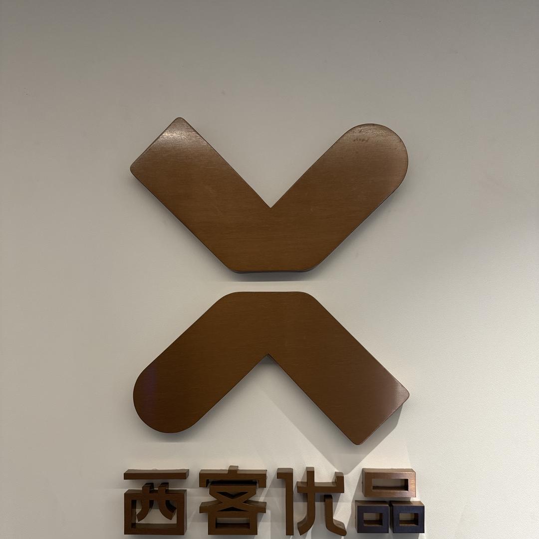 批发零售西客优品袜子