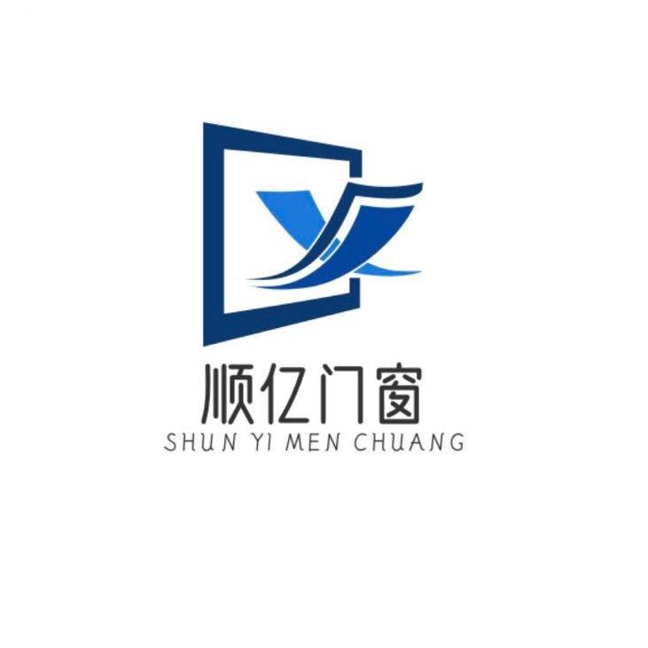 顺亿门窗