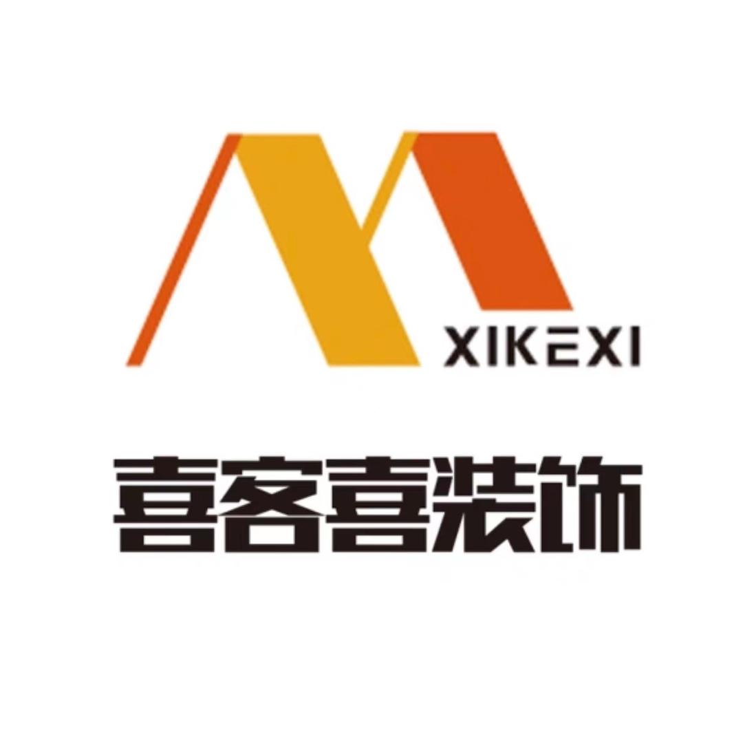芜湖喜客喜装饰
