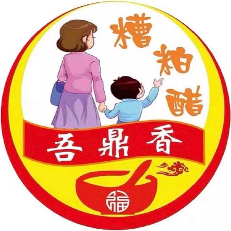 吾鼎香糟粕醋义龙店