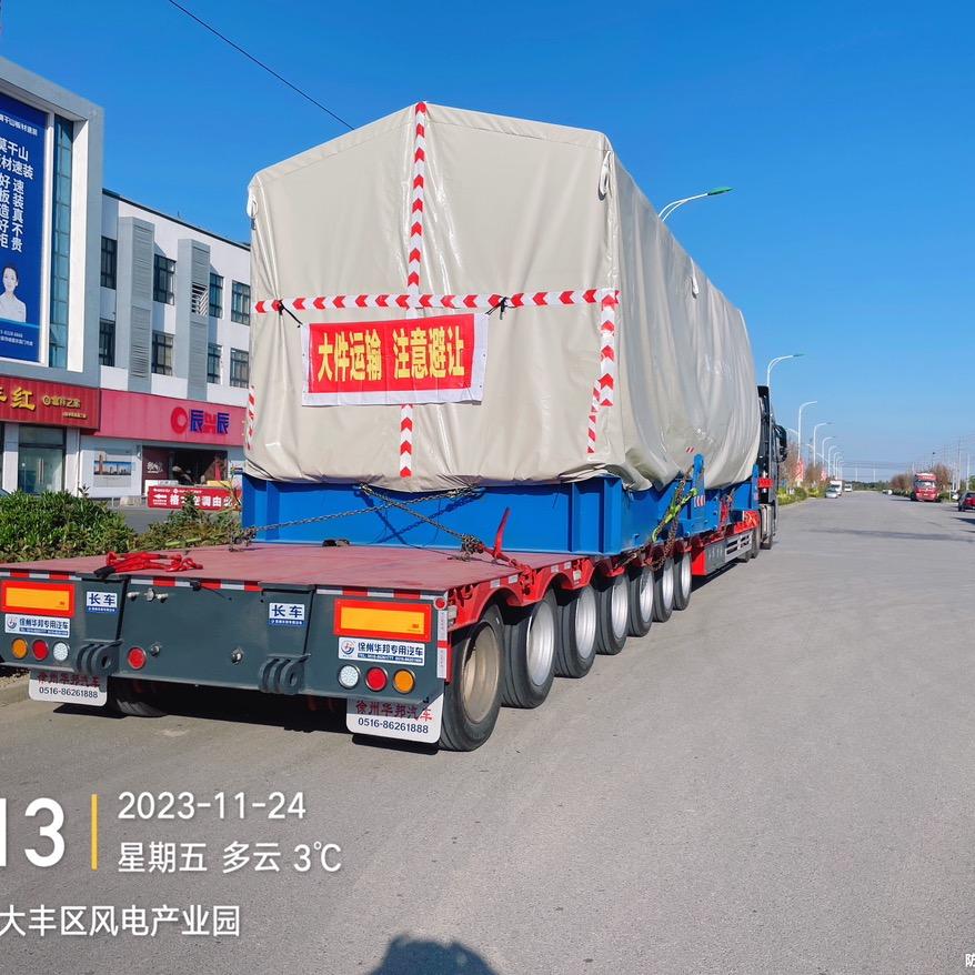 东台市浩楷大件