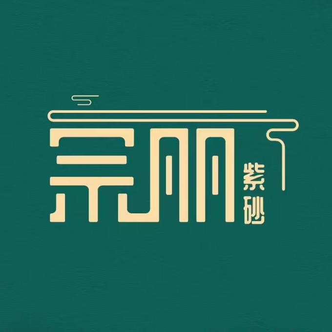 宗丽紫砂艺术