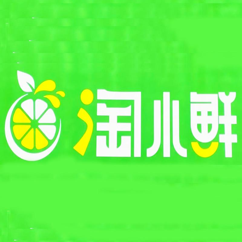 淘小鲜连锁超市