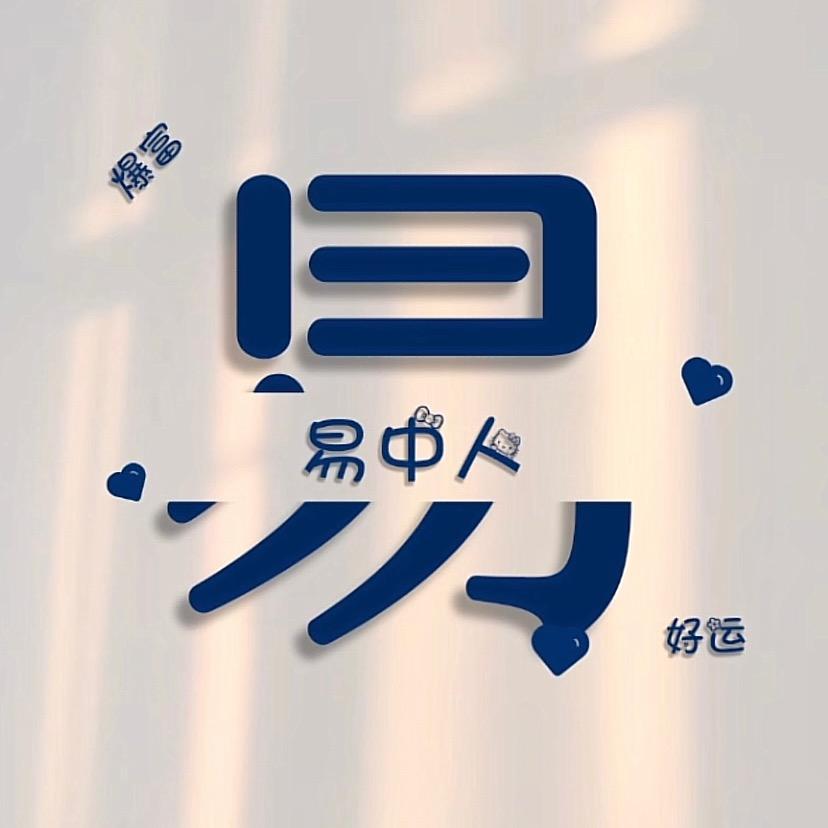 🌈三金金金