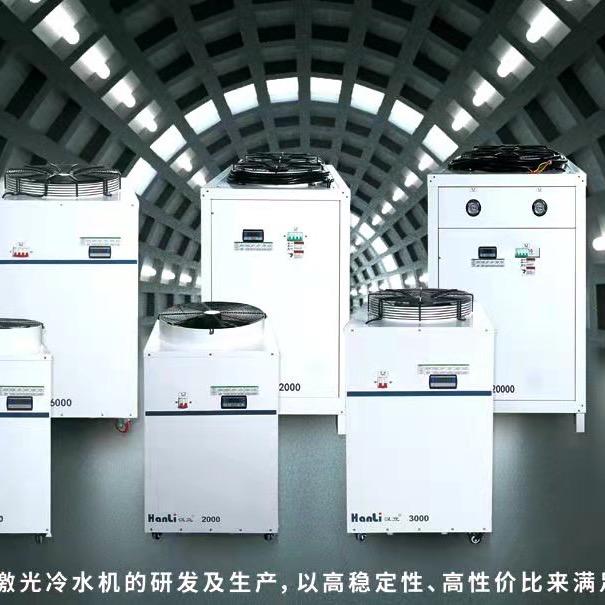 汉立冷水机阿涛
