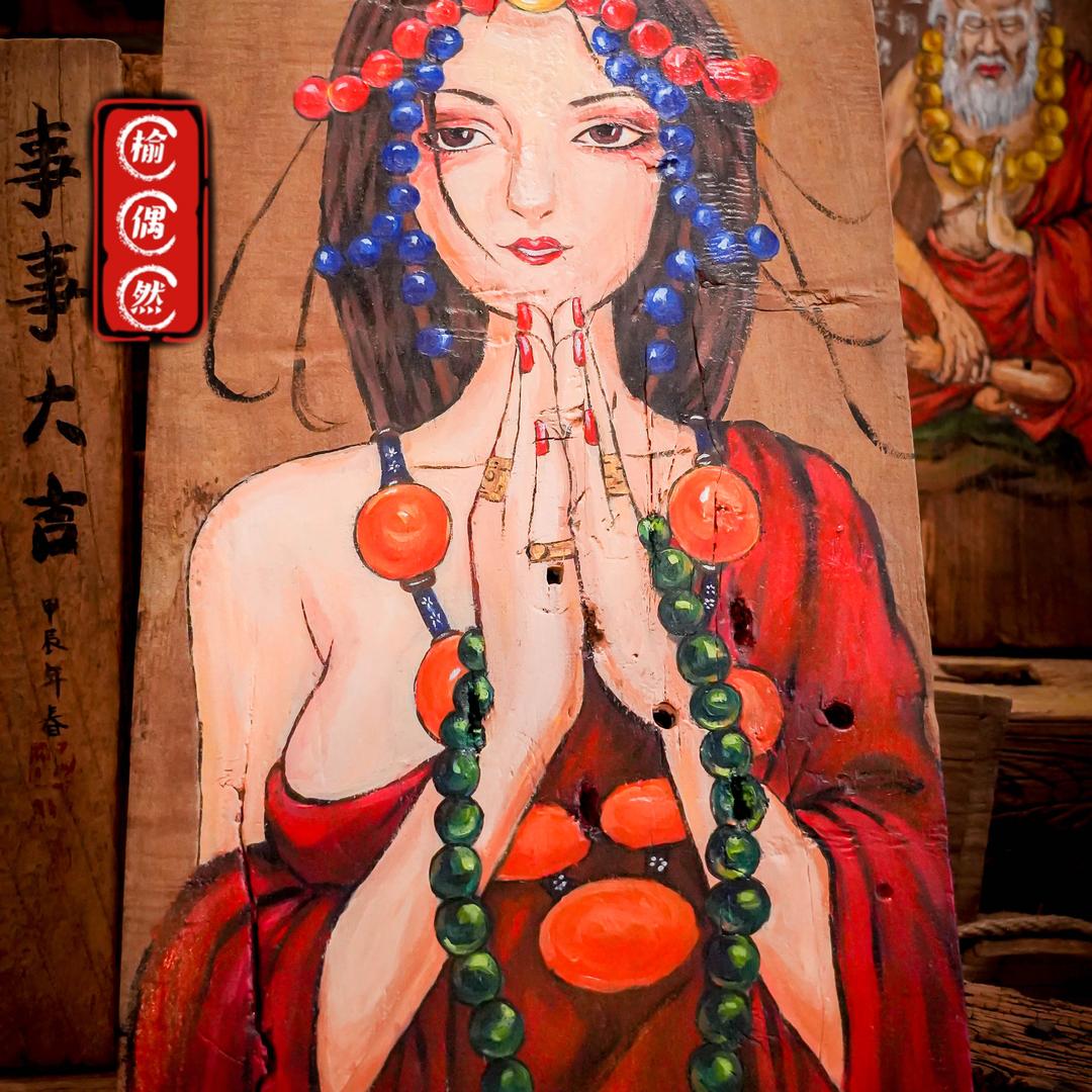 榆偶然