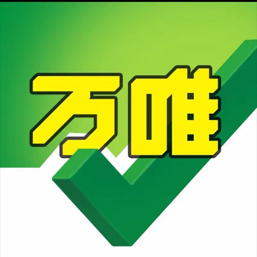 万唯高中预习书
