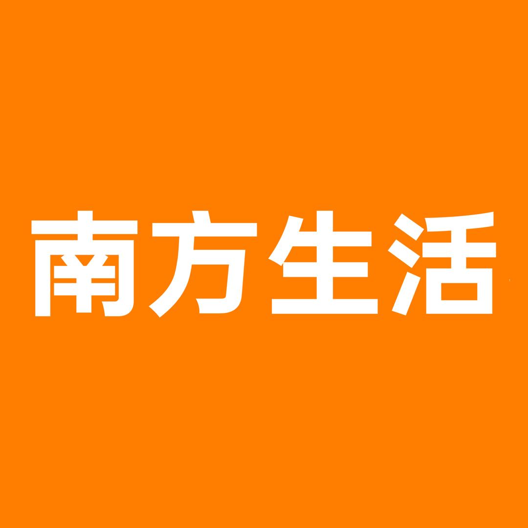 南方生活巨摩床上用品专卖店
