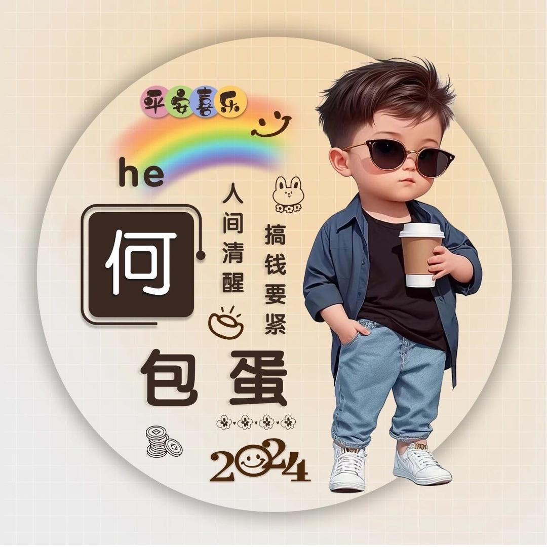 蓝上加楠