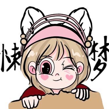 懒小梦