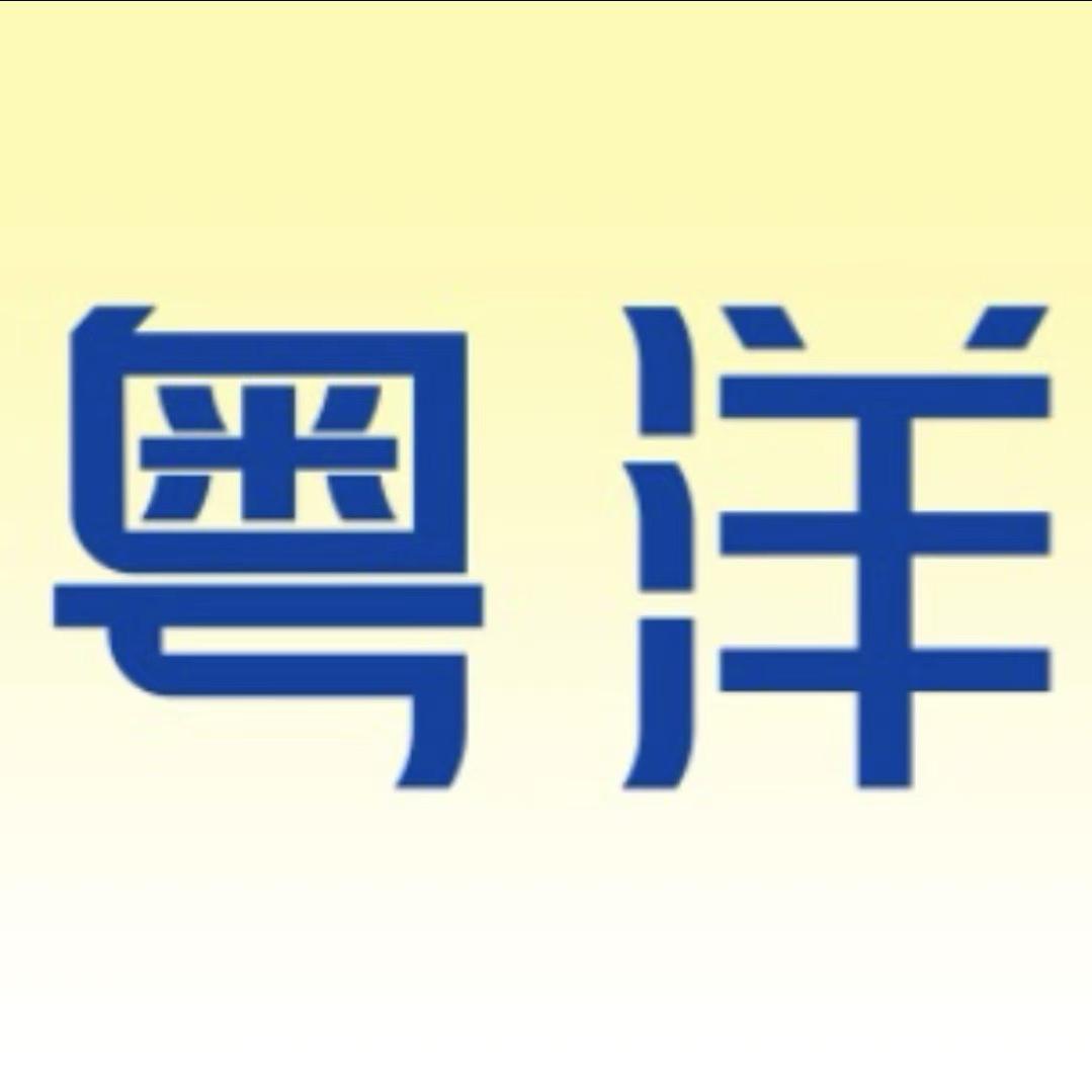 粤洋防油丁腈手套