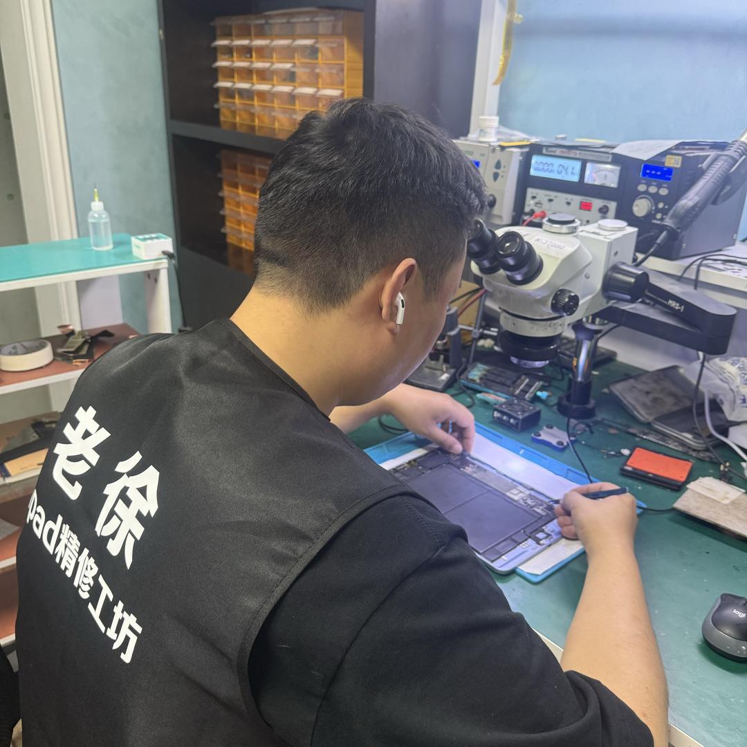 老徐ipad精修（全国寄修）
