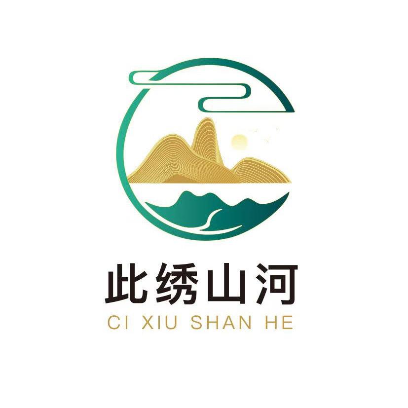 此绣山河-小然