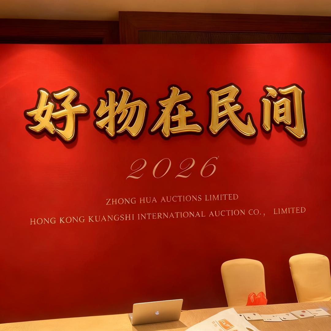 天下寻宝之民间好物