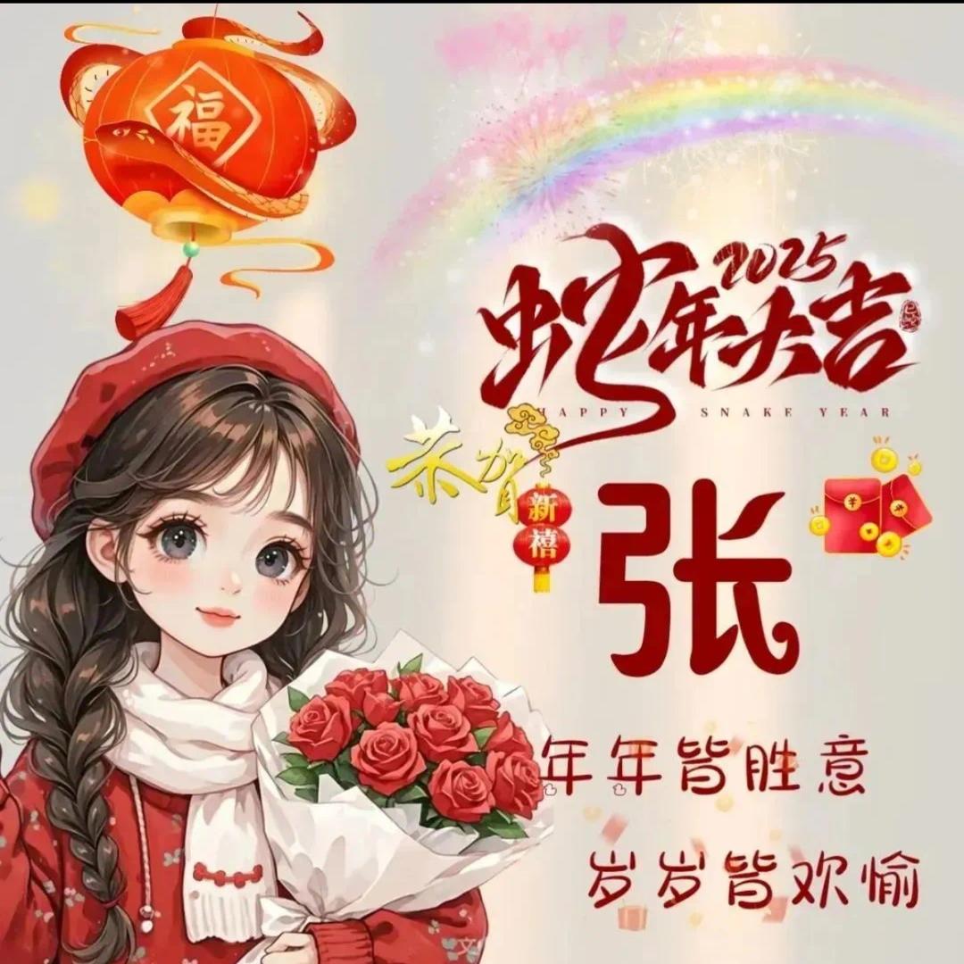张道红
