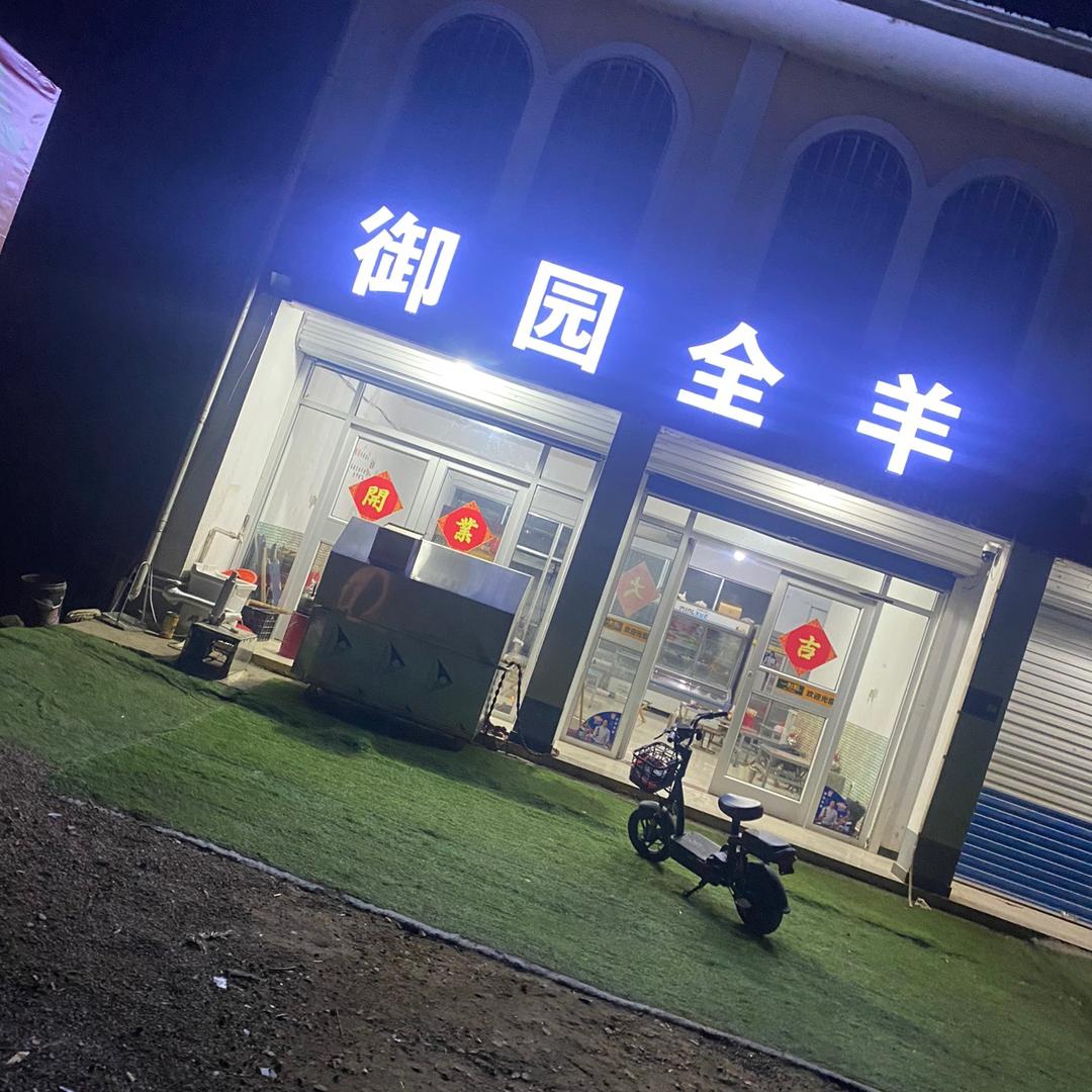 遇缘菜馆