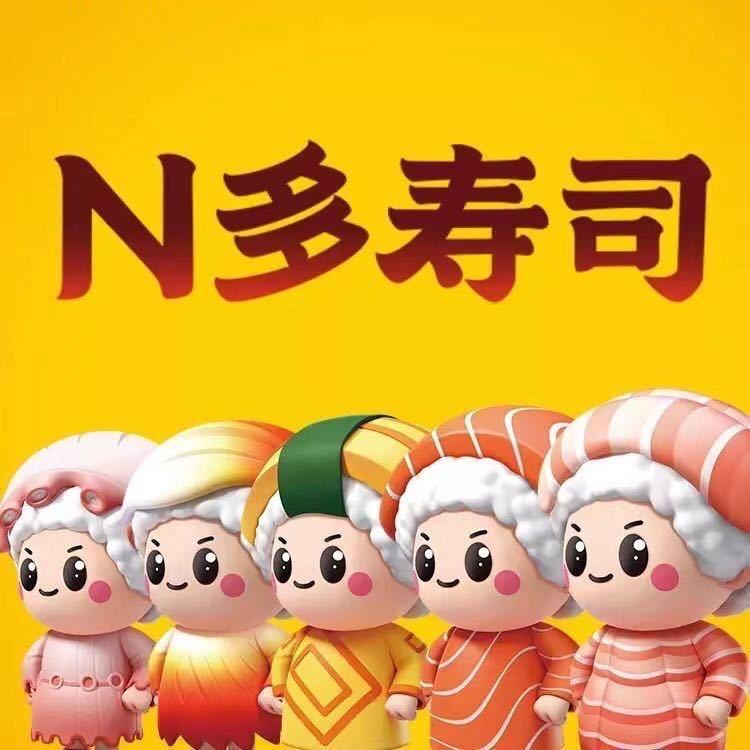 N多寿司 新华路店