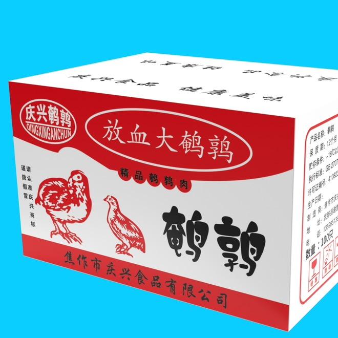 焦作市庆兴食品有限公司