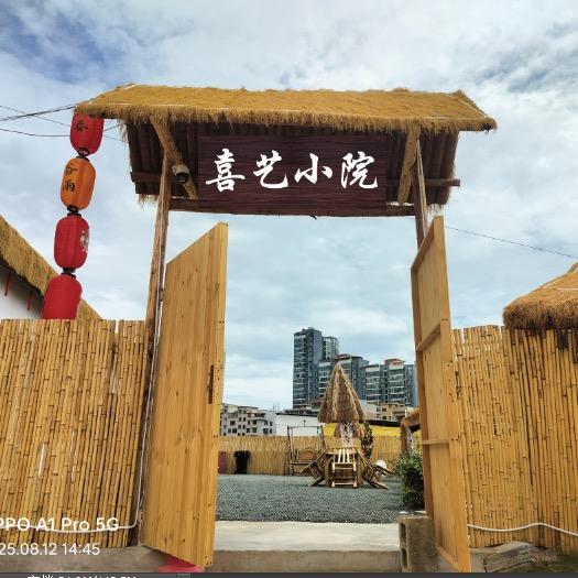 喜艺小院官方号