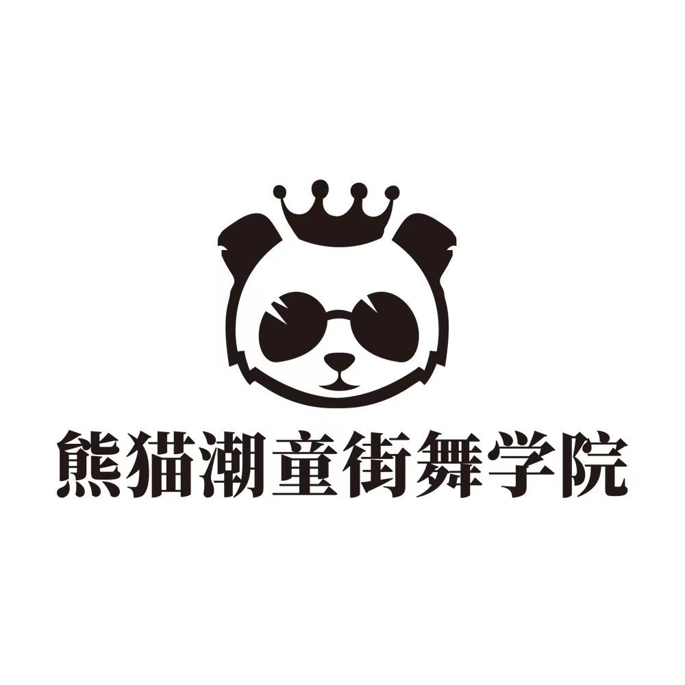 熊猫街舞