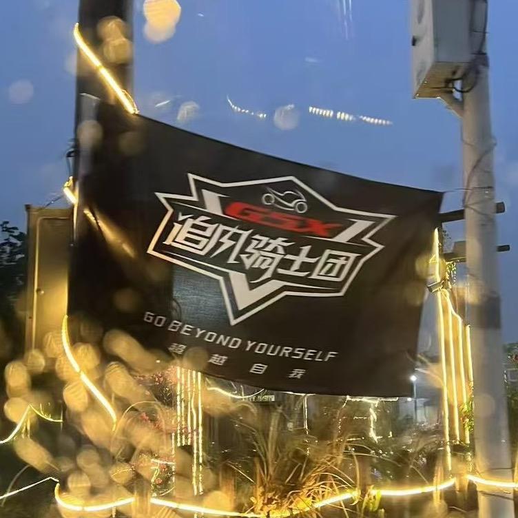 GSX追风骑士团