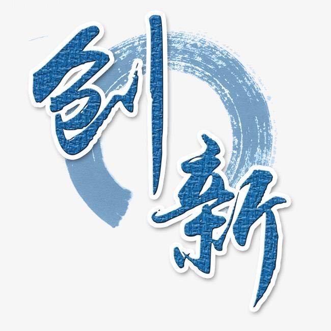 创新装饰团队（小强）
