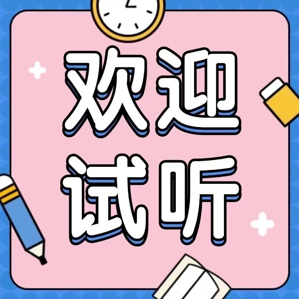 不负韶华（全封闭总部集训）（冲刺中高考）