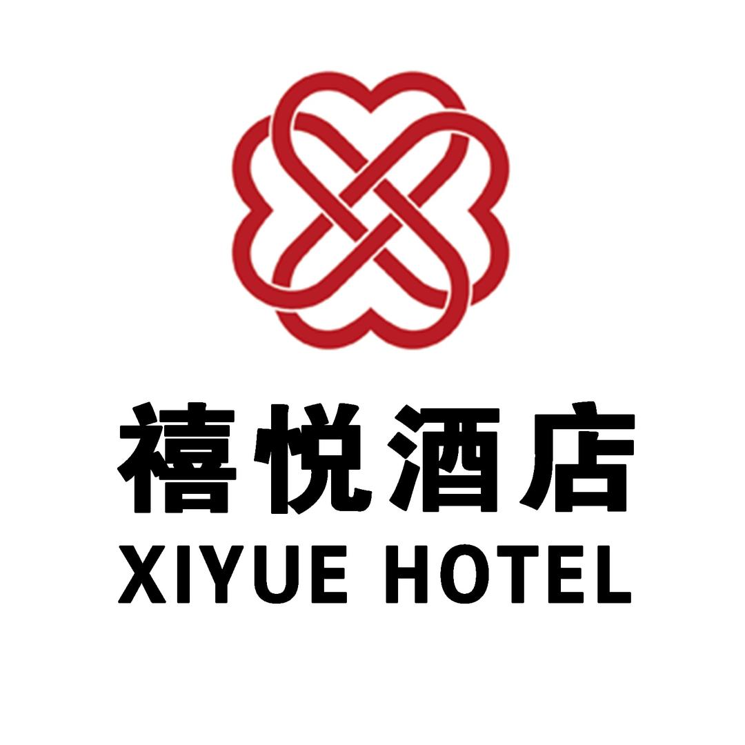 山西禧悦酒店官方号