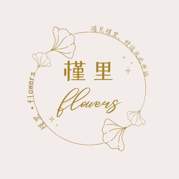 东阳市槿里鲜花店