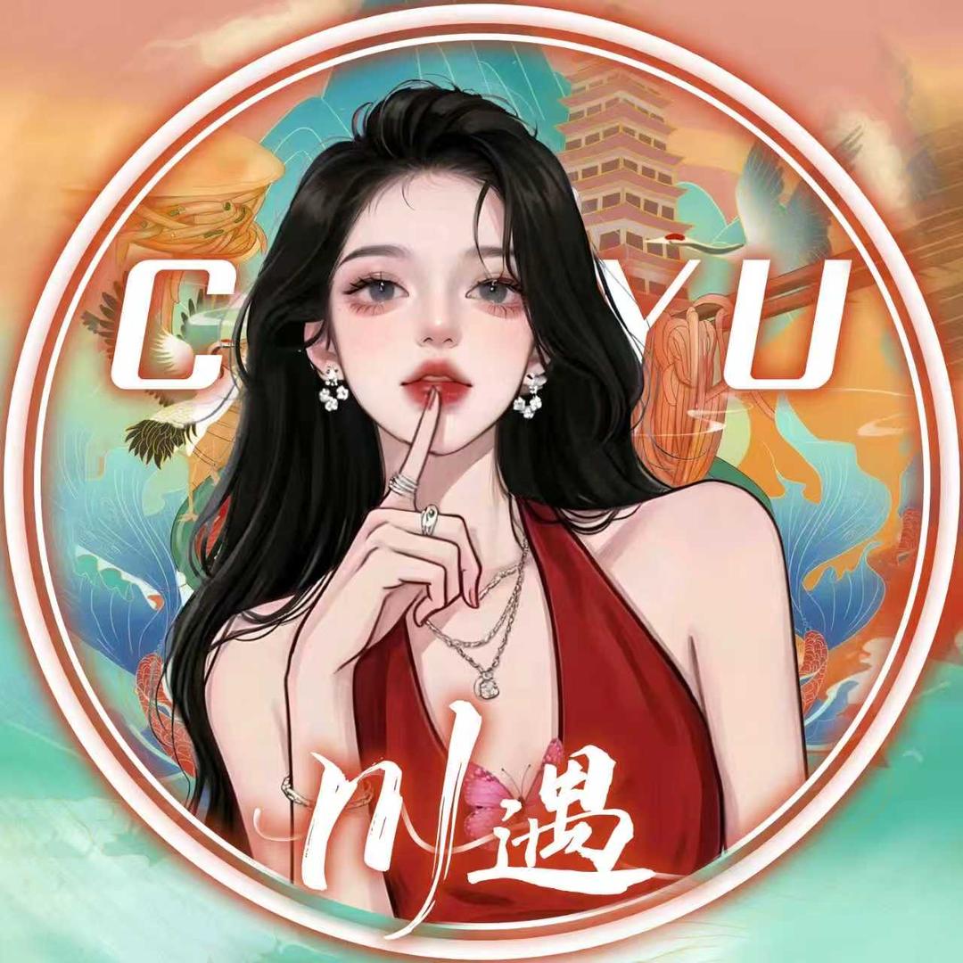 酱酱·川Y👑苞米👑豆儿