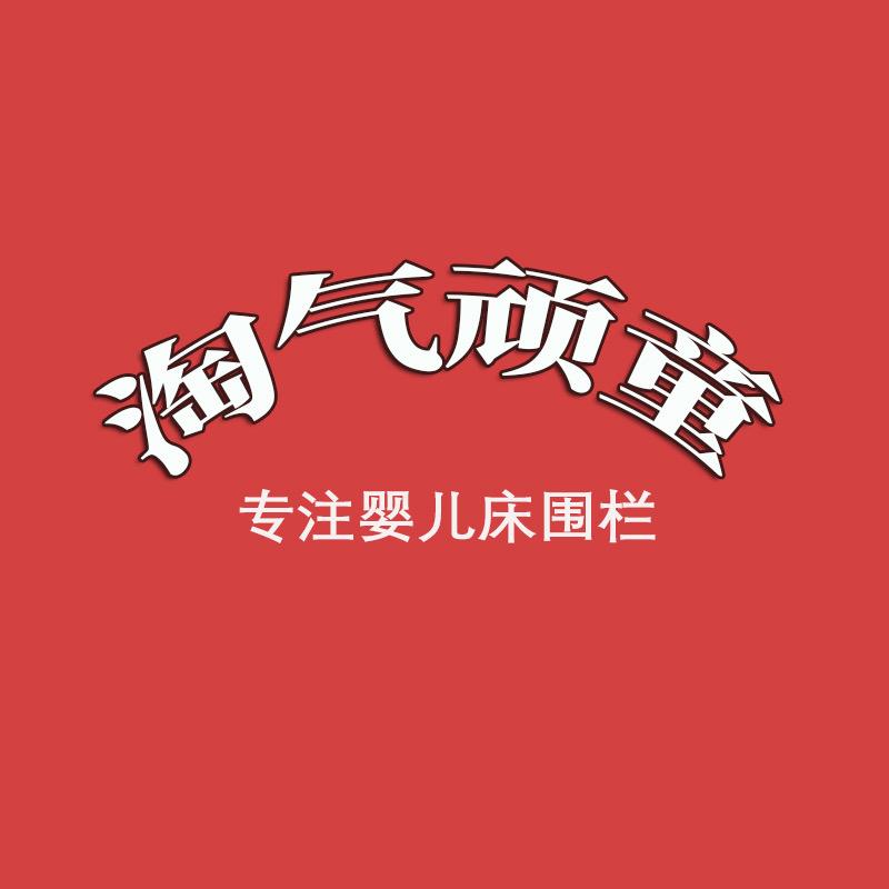 淘气顽童婴儿用品