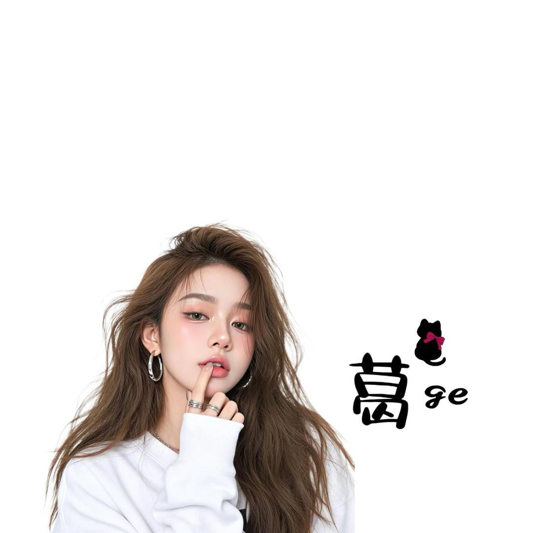 仙女🧚‍♀️不讲李